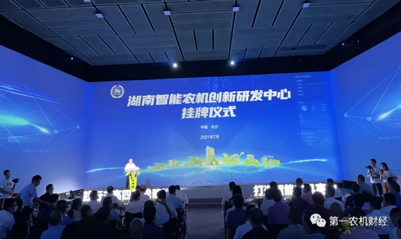 中聯(lián)農(nóng)機牽頭 湖南智能農(nóng)機創(chuàng)新研發(fā)中心成立