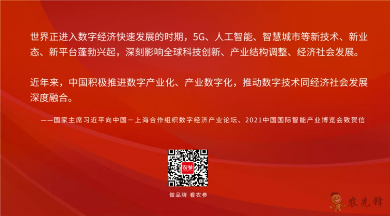 先正達集團中國總裁覃衡德:數字化為現代農業提供了無限可能