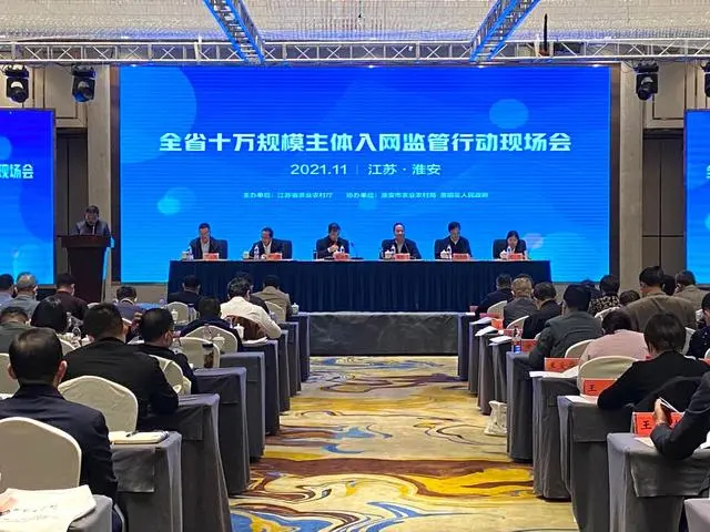 江蘇：全省“一張網(wǎng)”，兜牢農(nóng)產(chǎn)品質(zhì)量