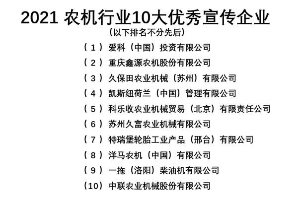 共話無人農(nóng)場裝備發(fā)展，盤點(diǎn)2021贏戰(zhàn)2022