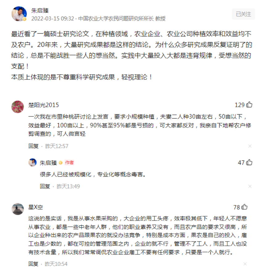 【創(chuàng)業(yè)復盤】搞農(nóng)業(yè)，多大規(guī)模合適？