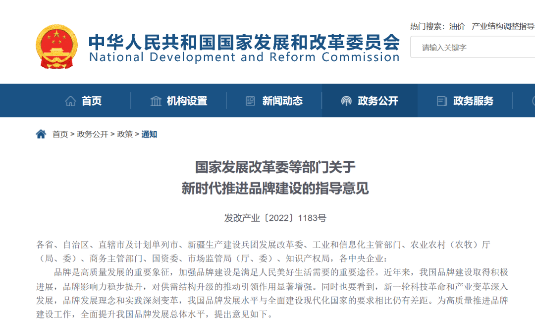 多部門(mén):實(shí)施農(nóng)業(yè)品牌精品培育計(jì)劃 打造一批新型農(nóng)業(yè)服務(wù)品牌 多部門(mén):實(shí)施農(nóng)業(yè)品牌精品培育計(jì)劃 打造一批新型農(nóng)業(yè)服務(wù)品牌