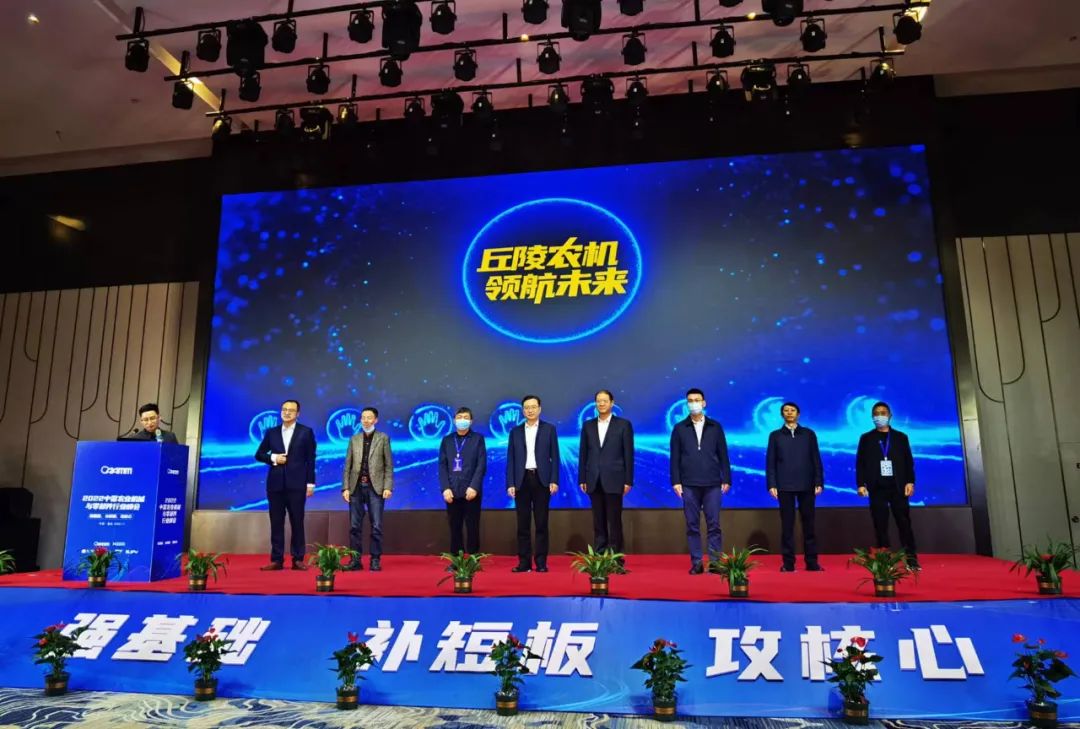 2022中國農業機械與零部件行業峰會成功舉辦！